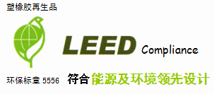 復合環境能源領先設計
